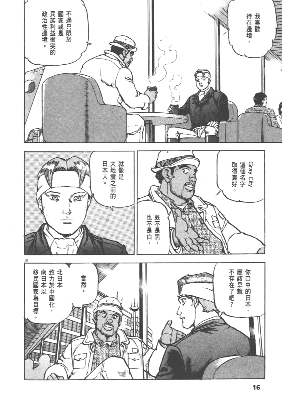 Page 16