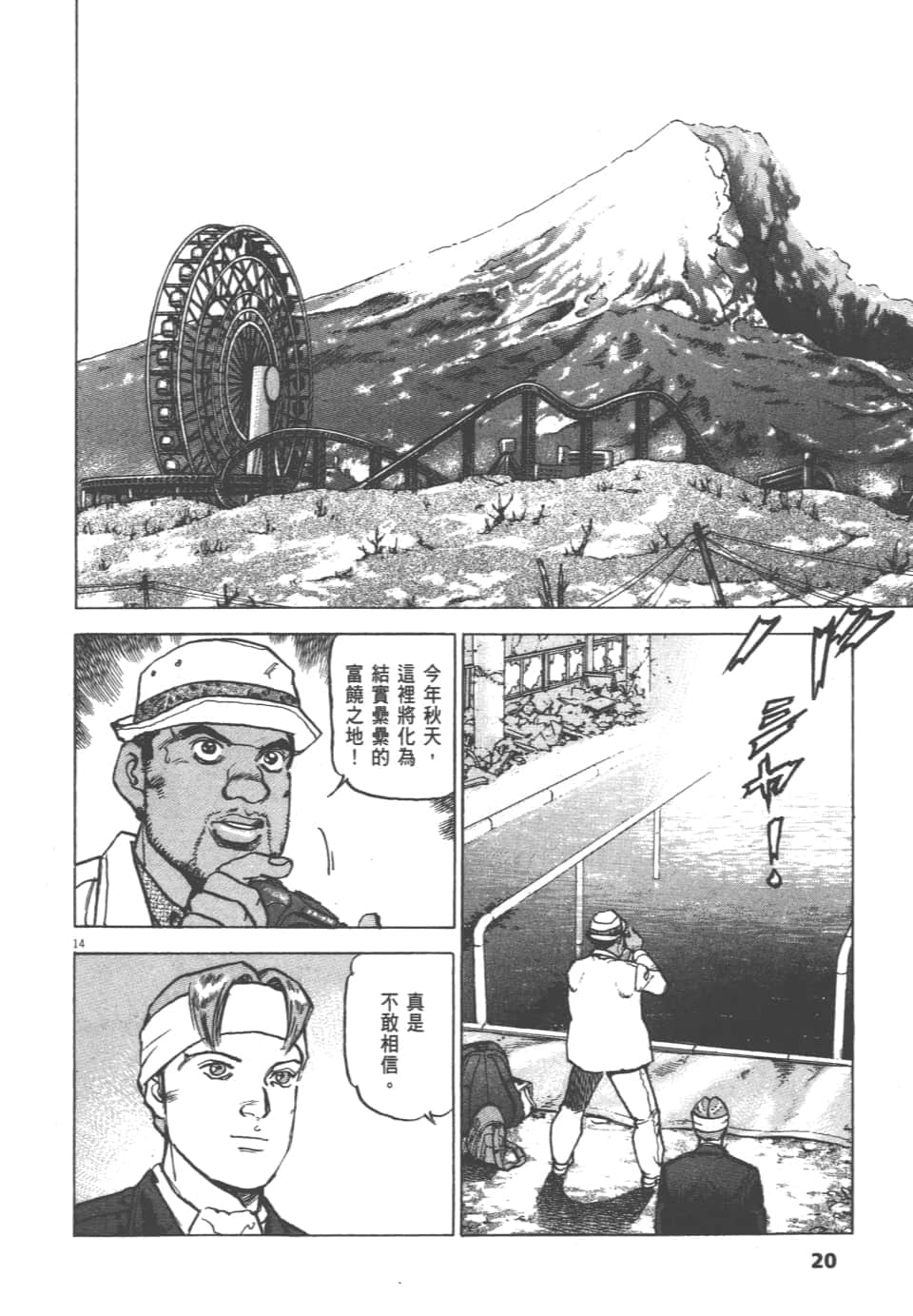 Page 20