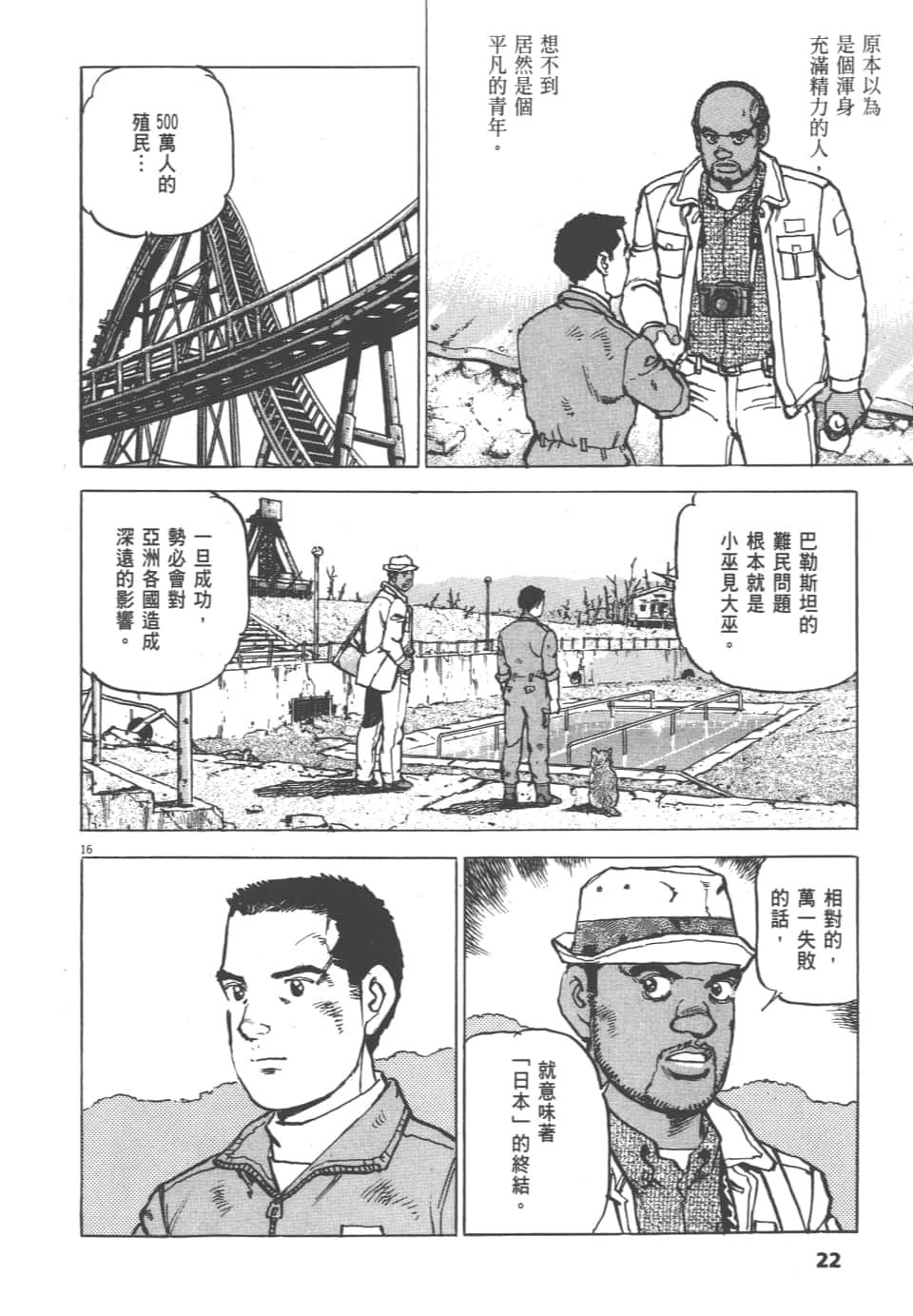 Page 22