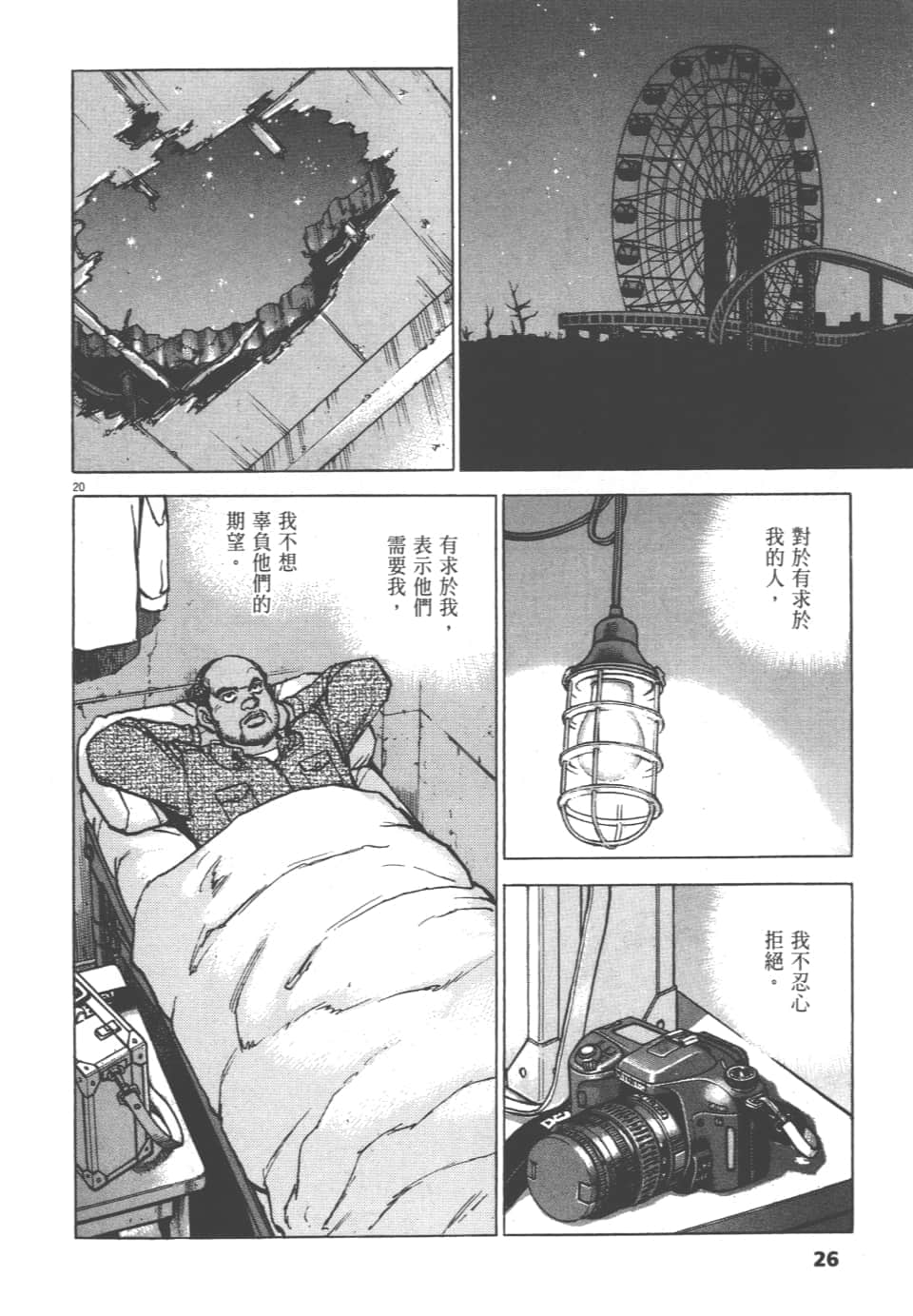 Page 26
