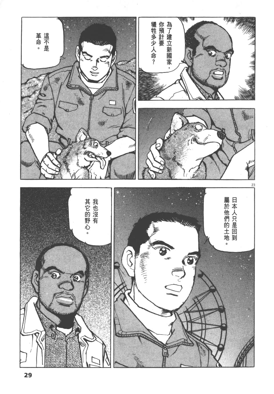Page 29