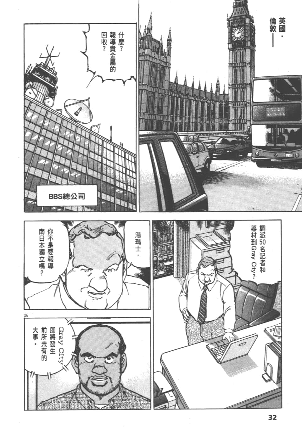 Page 32