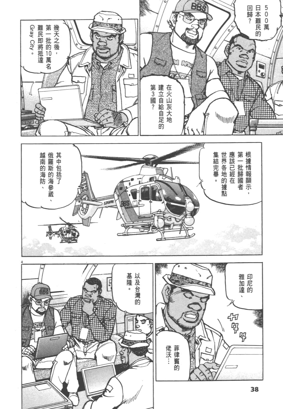 Page 38