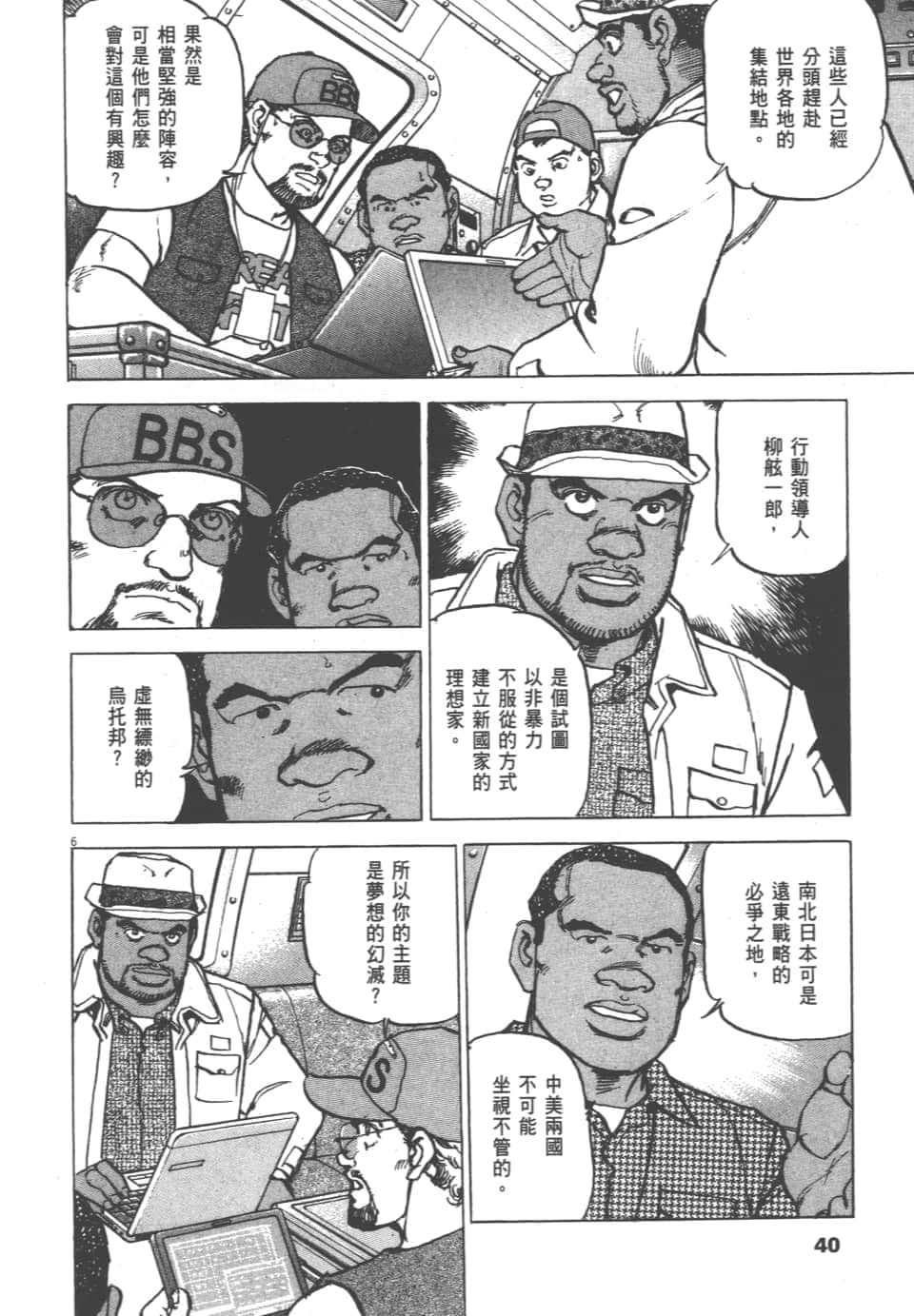Page 40