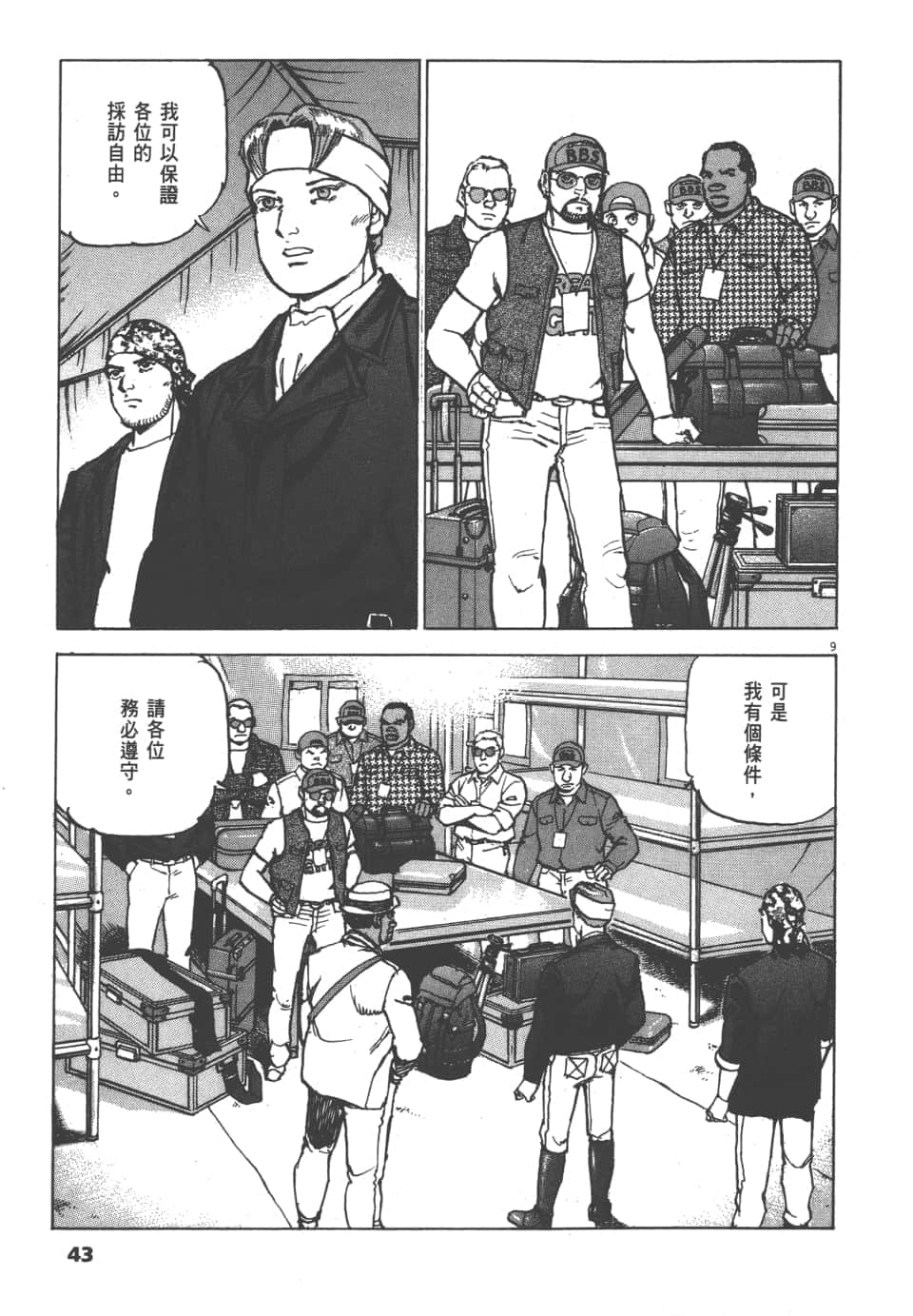 Page 43