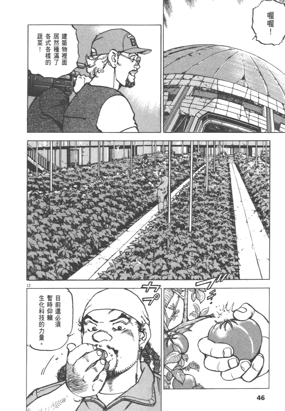 Page 46