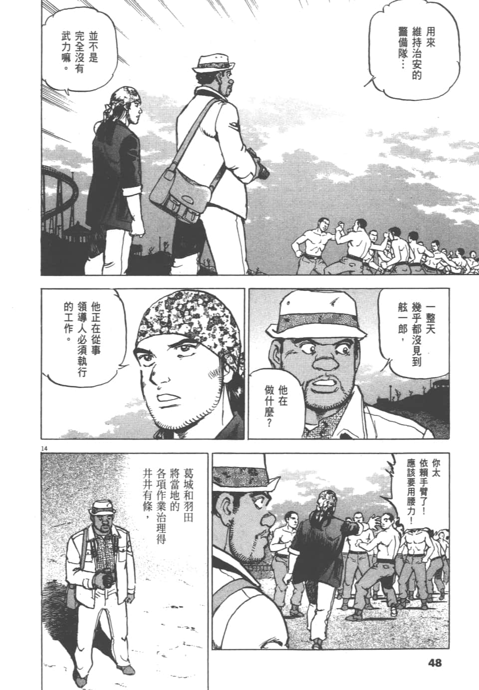 Page 48