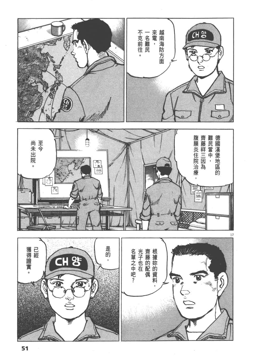 Page 51