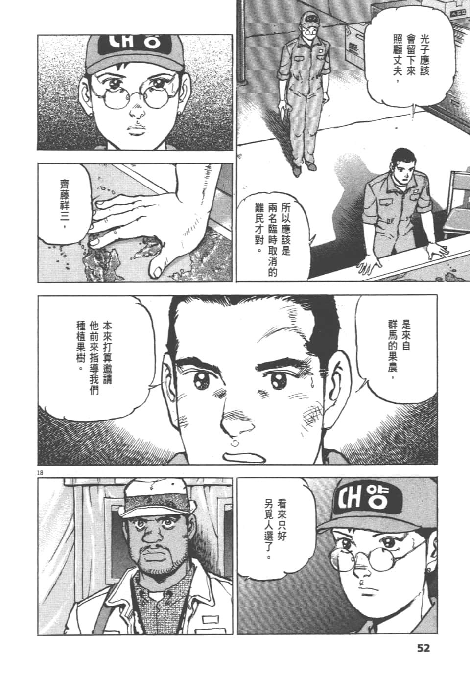 Page 52