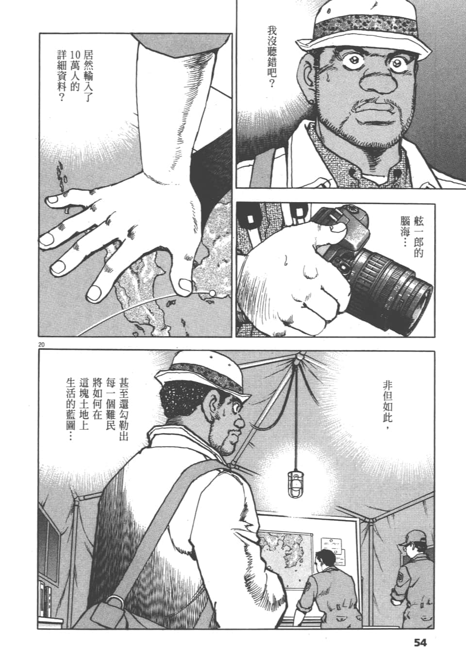 Page 54