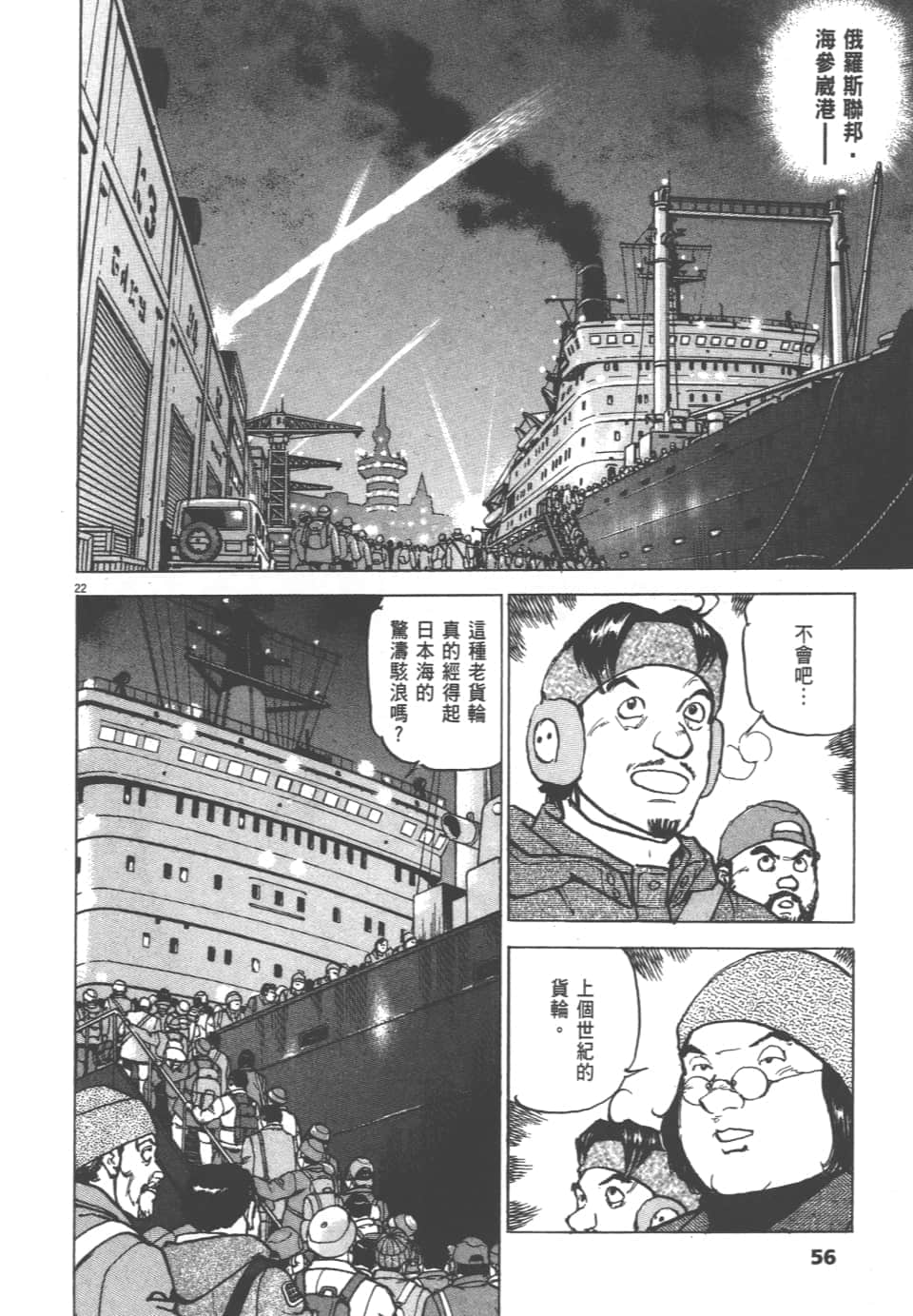 Page 56