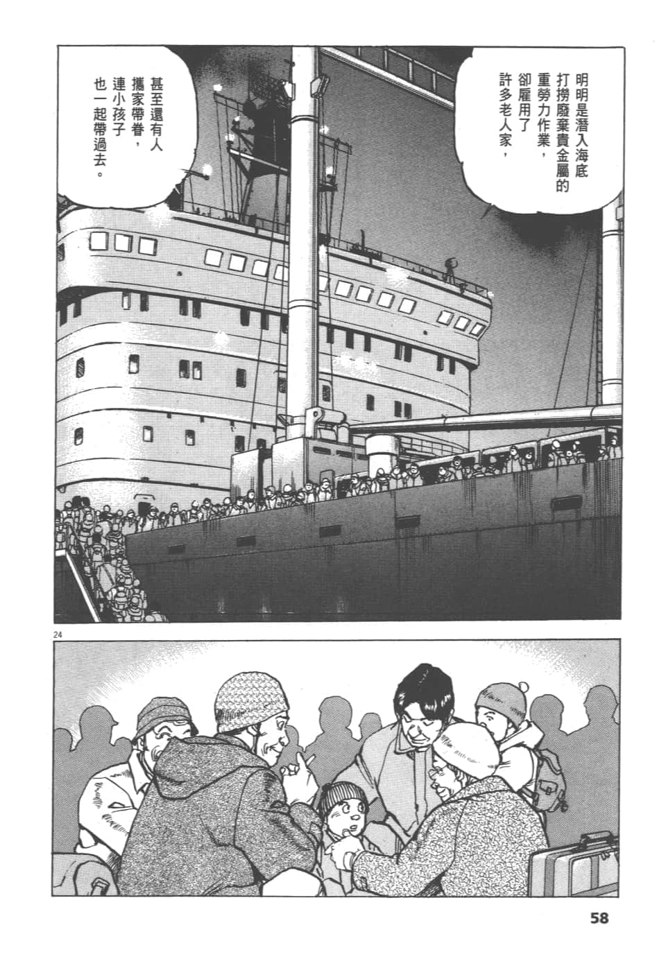 Page 58