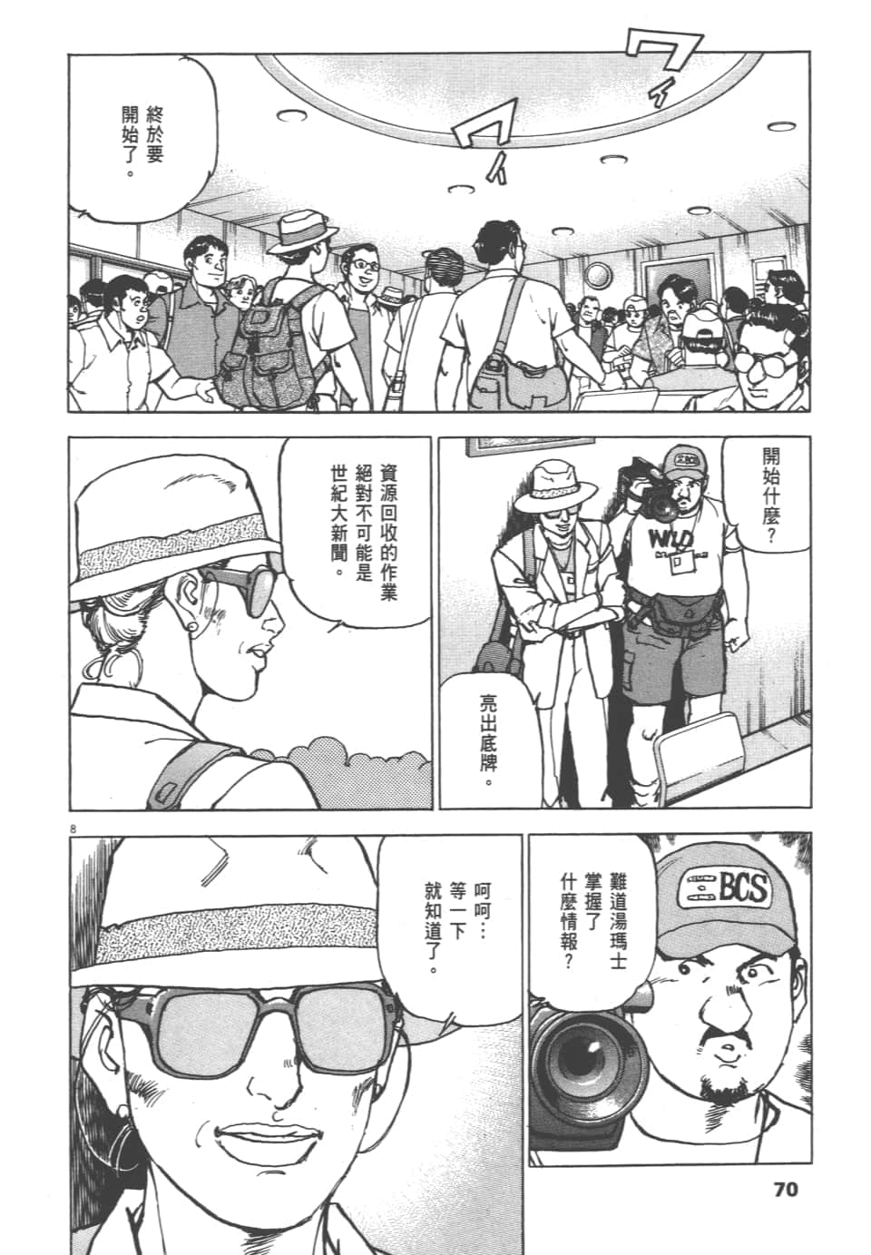Page 70