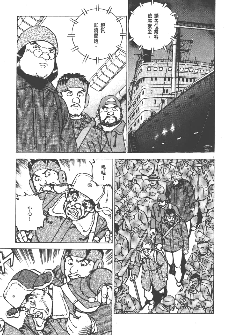 Page 71