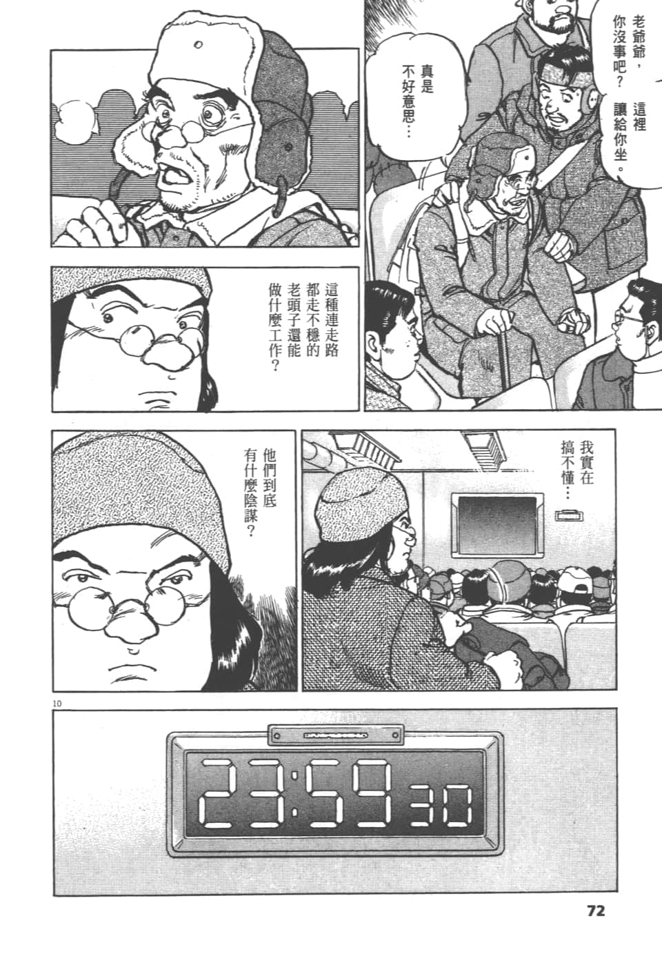 Page 72