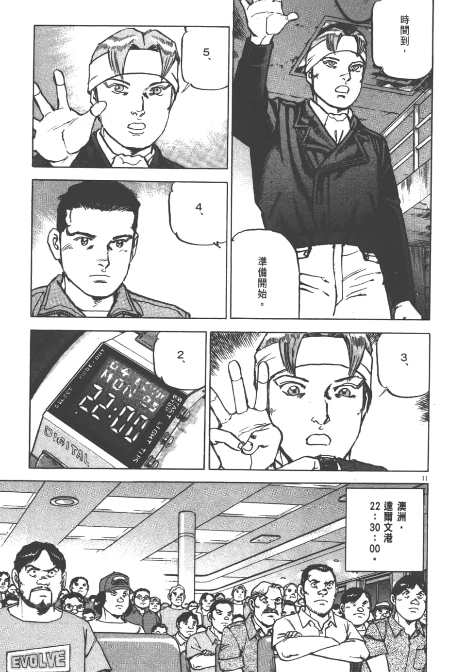 Page 73