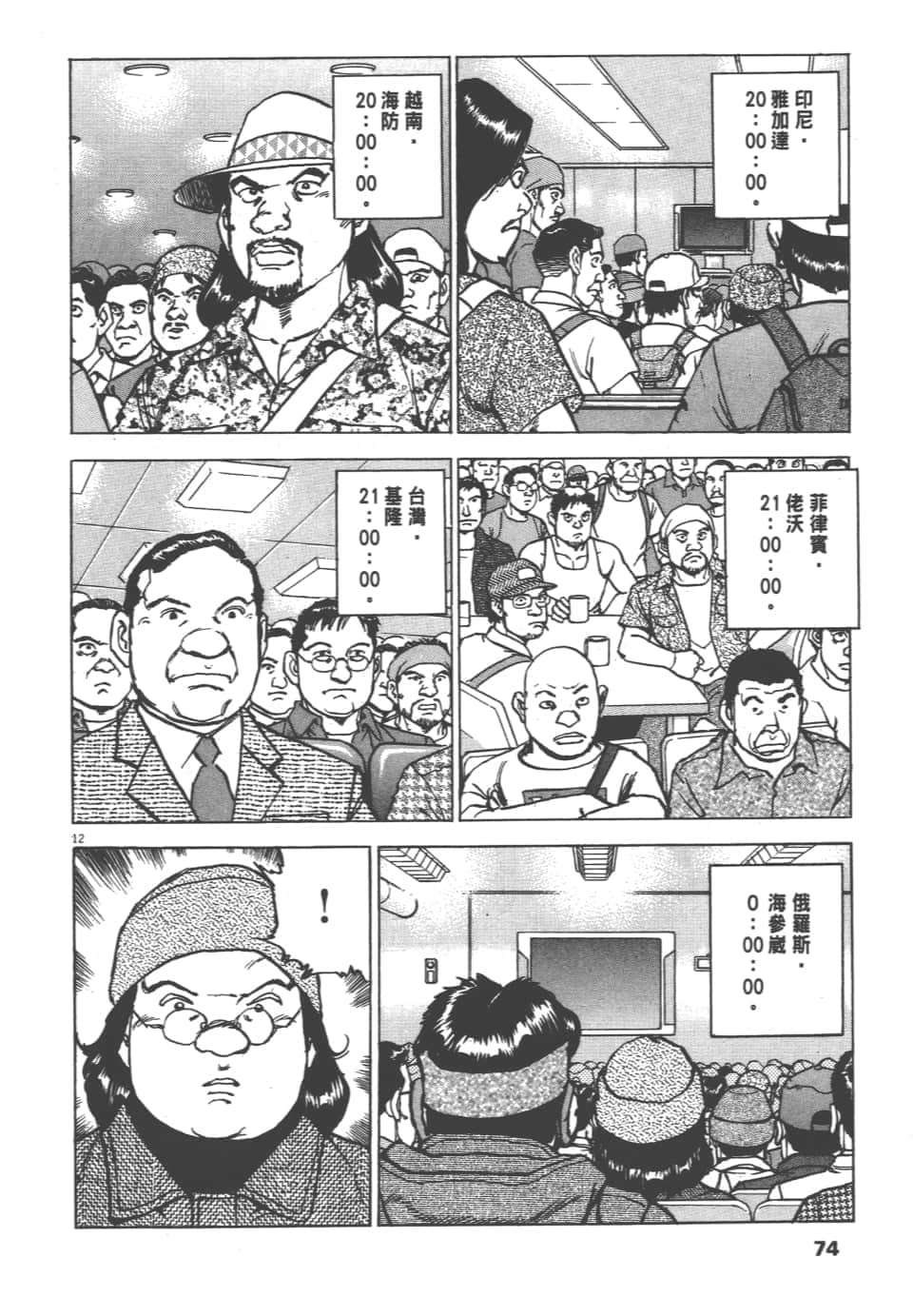 Page 74