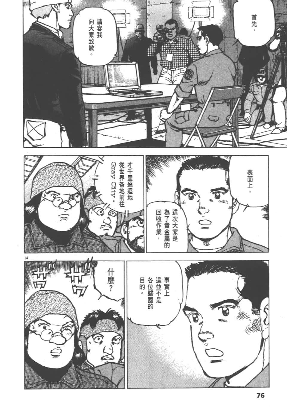 Page 76