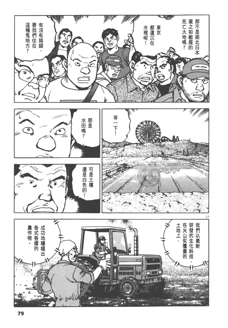 Page 79