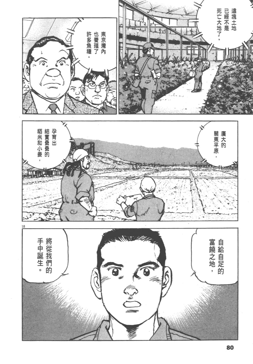 Page 80