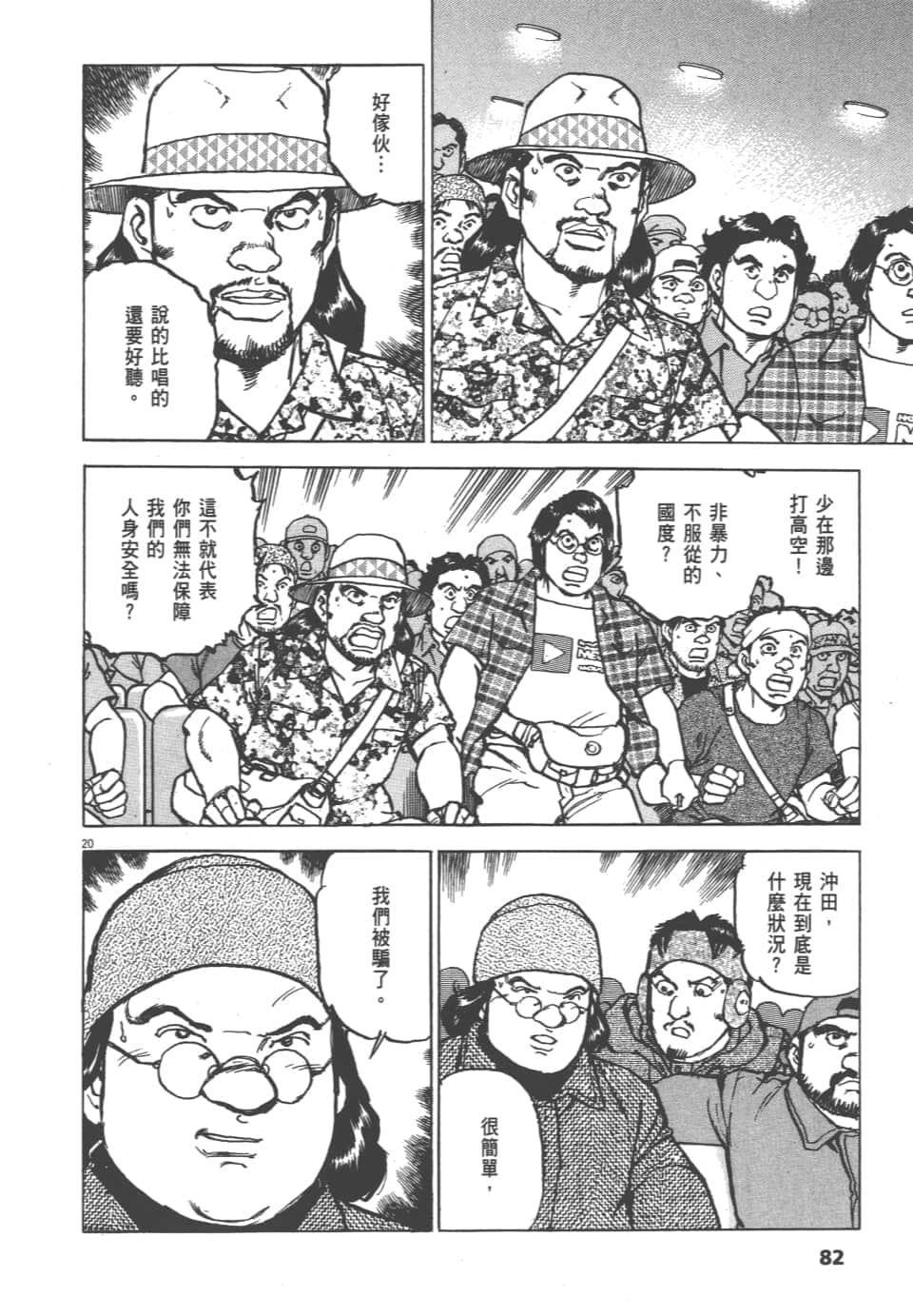 Page 82