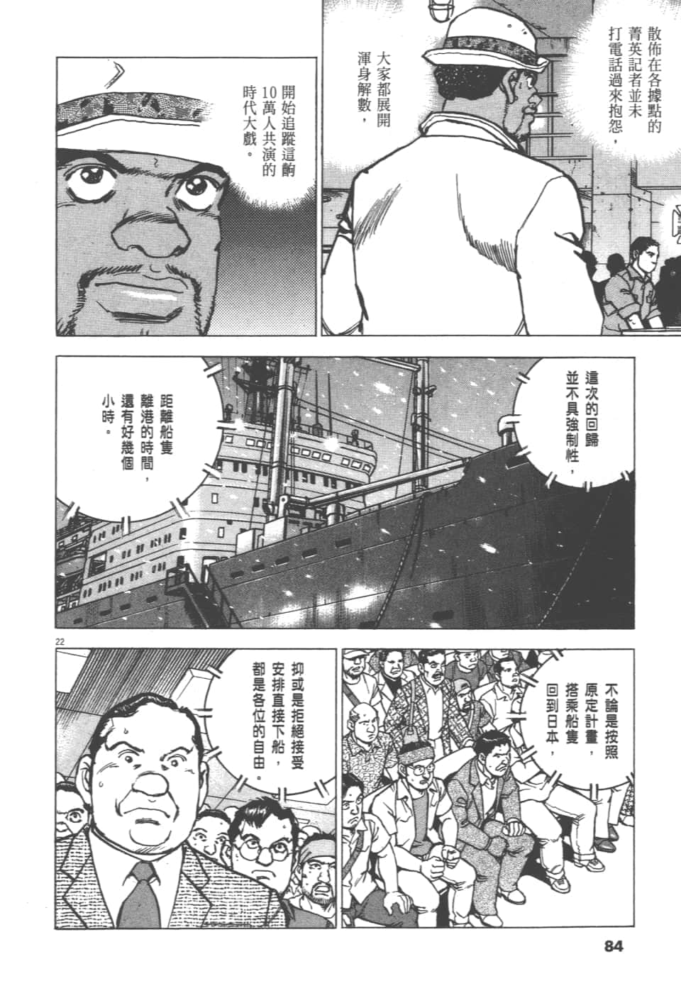 Page 84