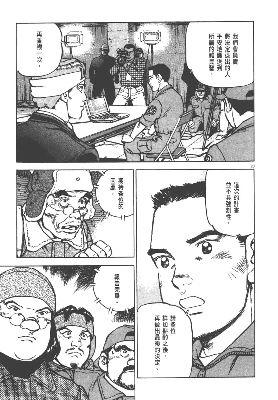 Page 85