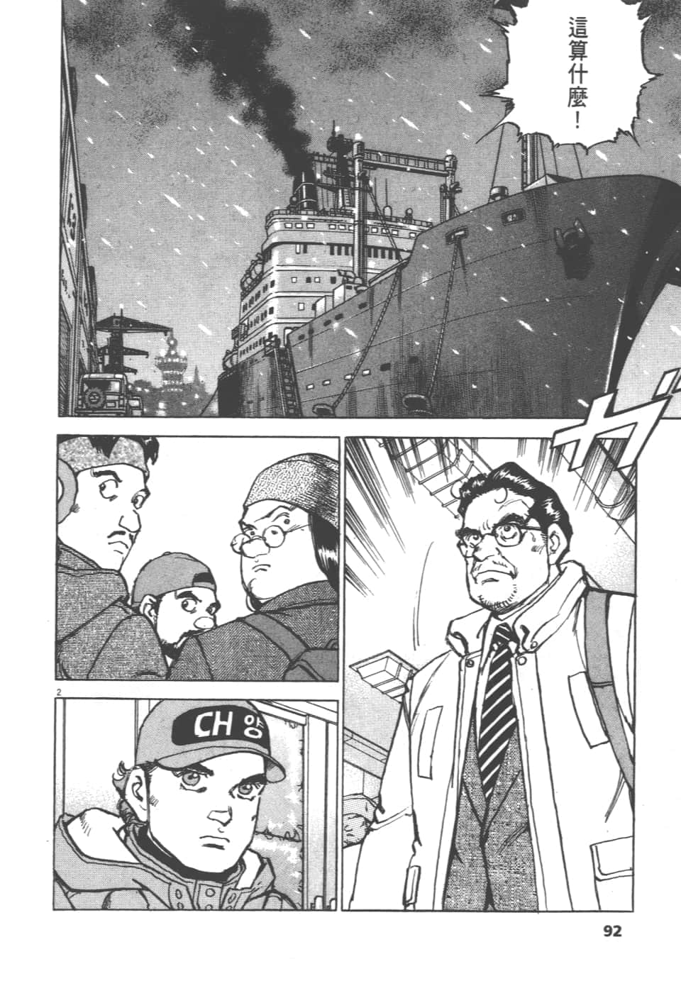 Page 92