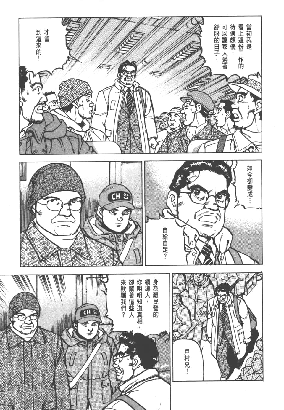 Page 93