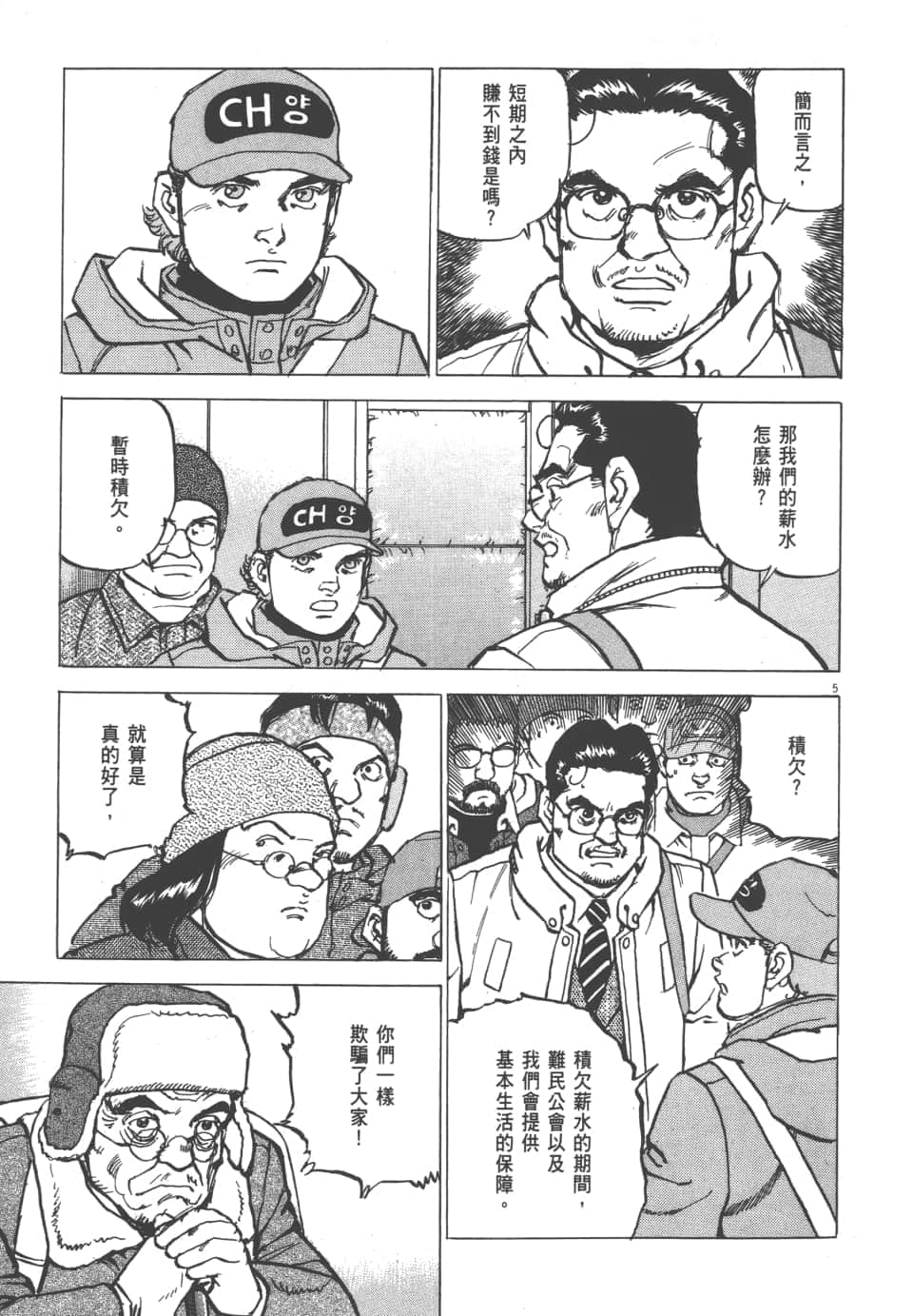 Page 95