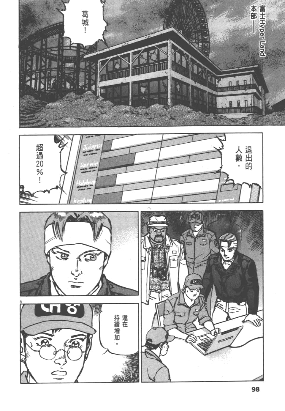 Page 98