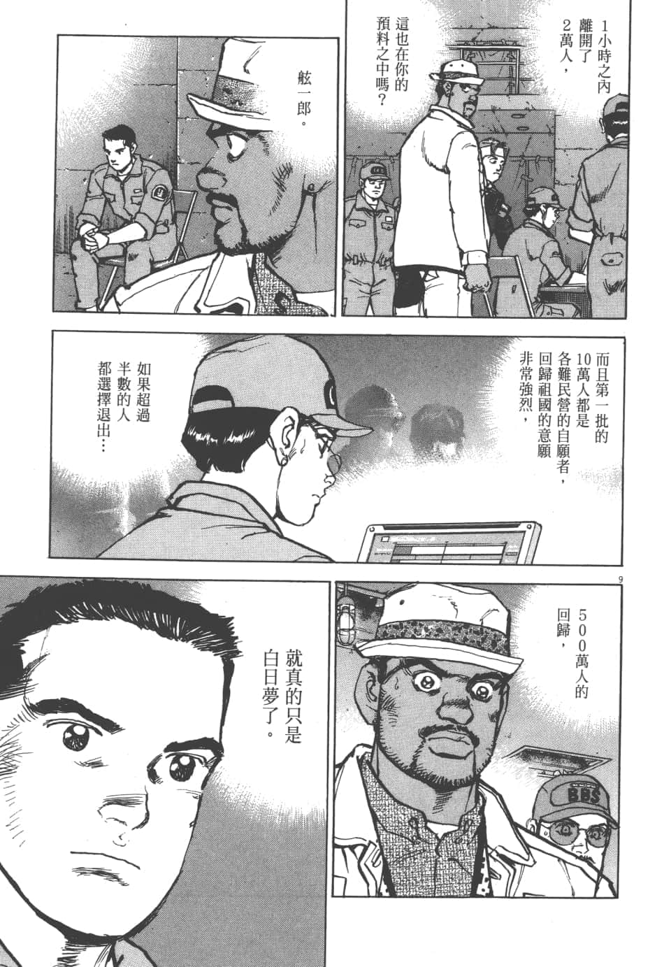 Page 99