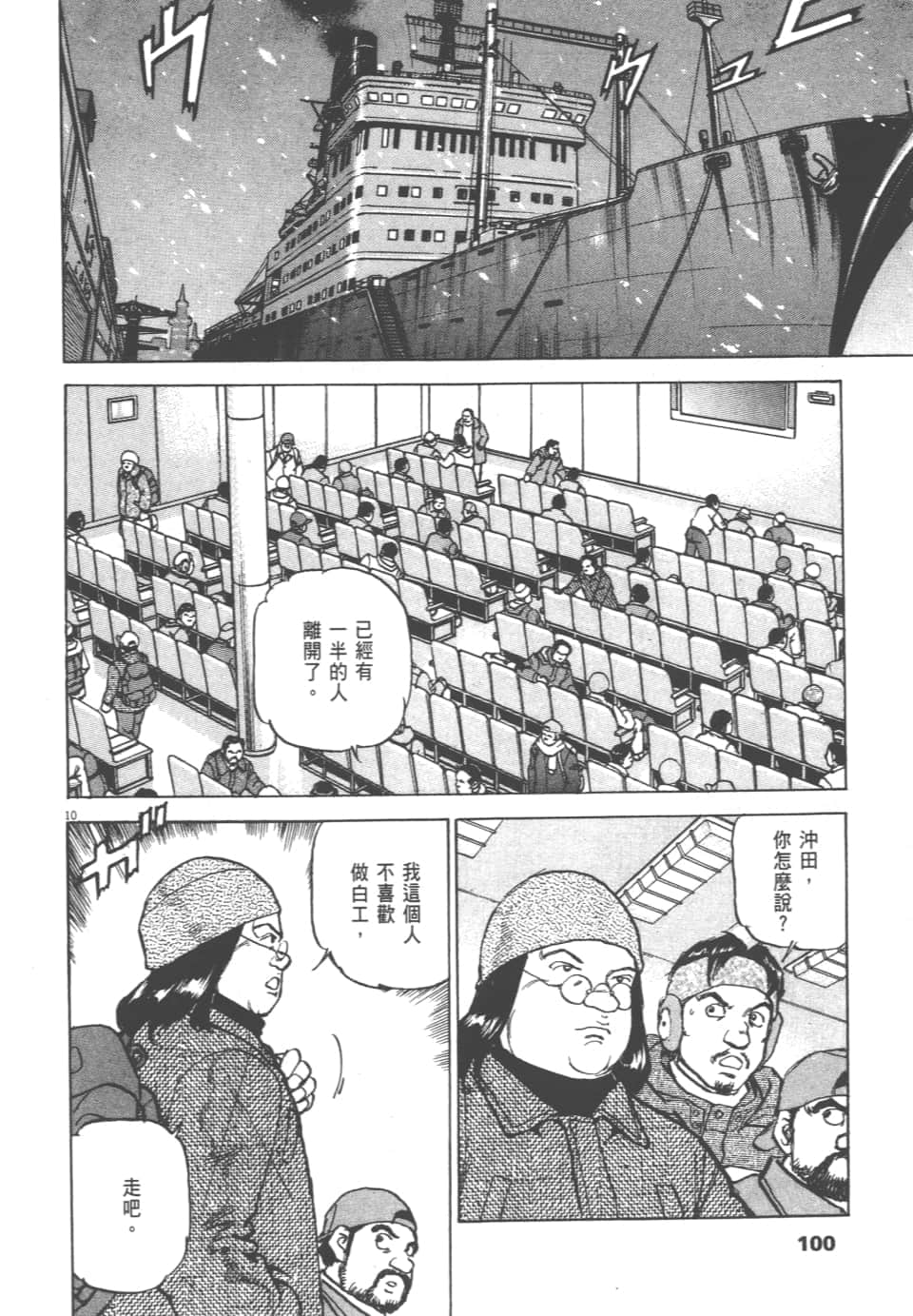 Page 100