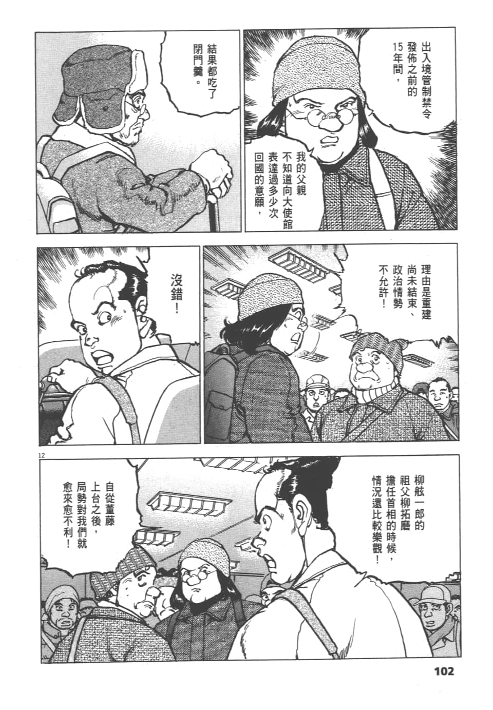 Page 102