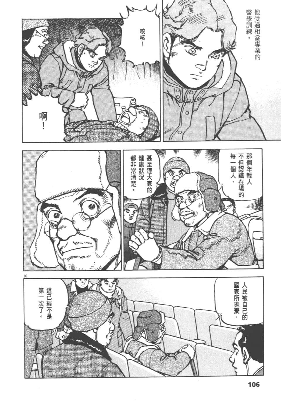 Page 106