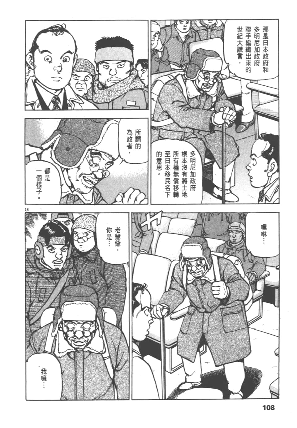 Page 108