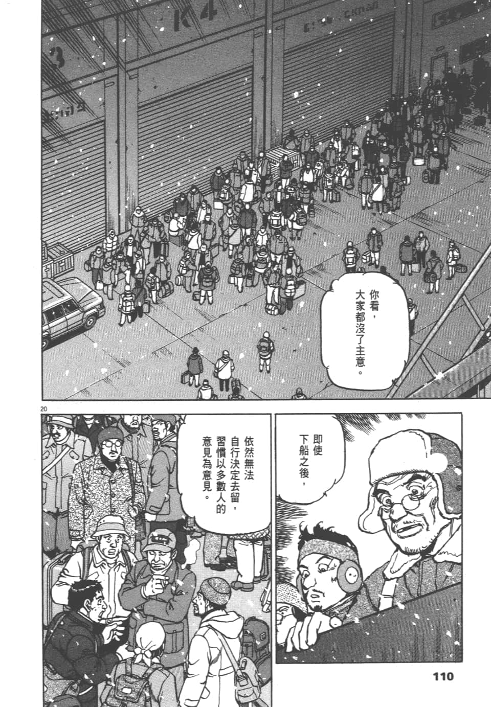 Page 110