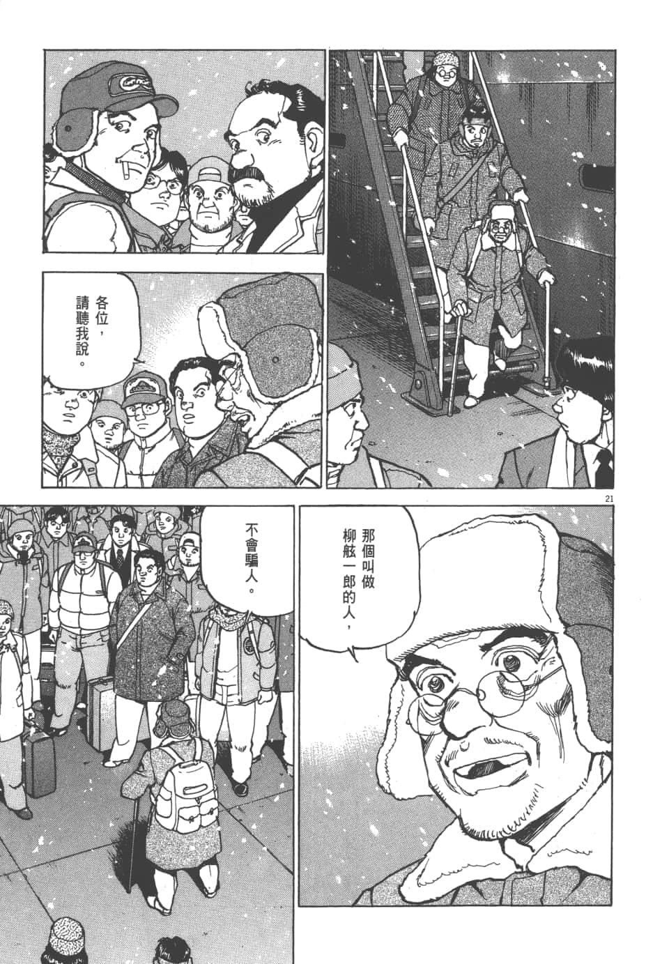 Page 111