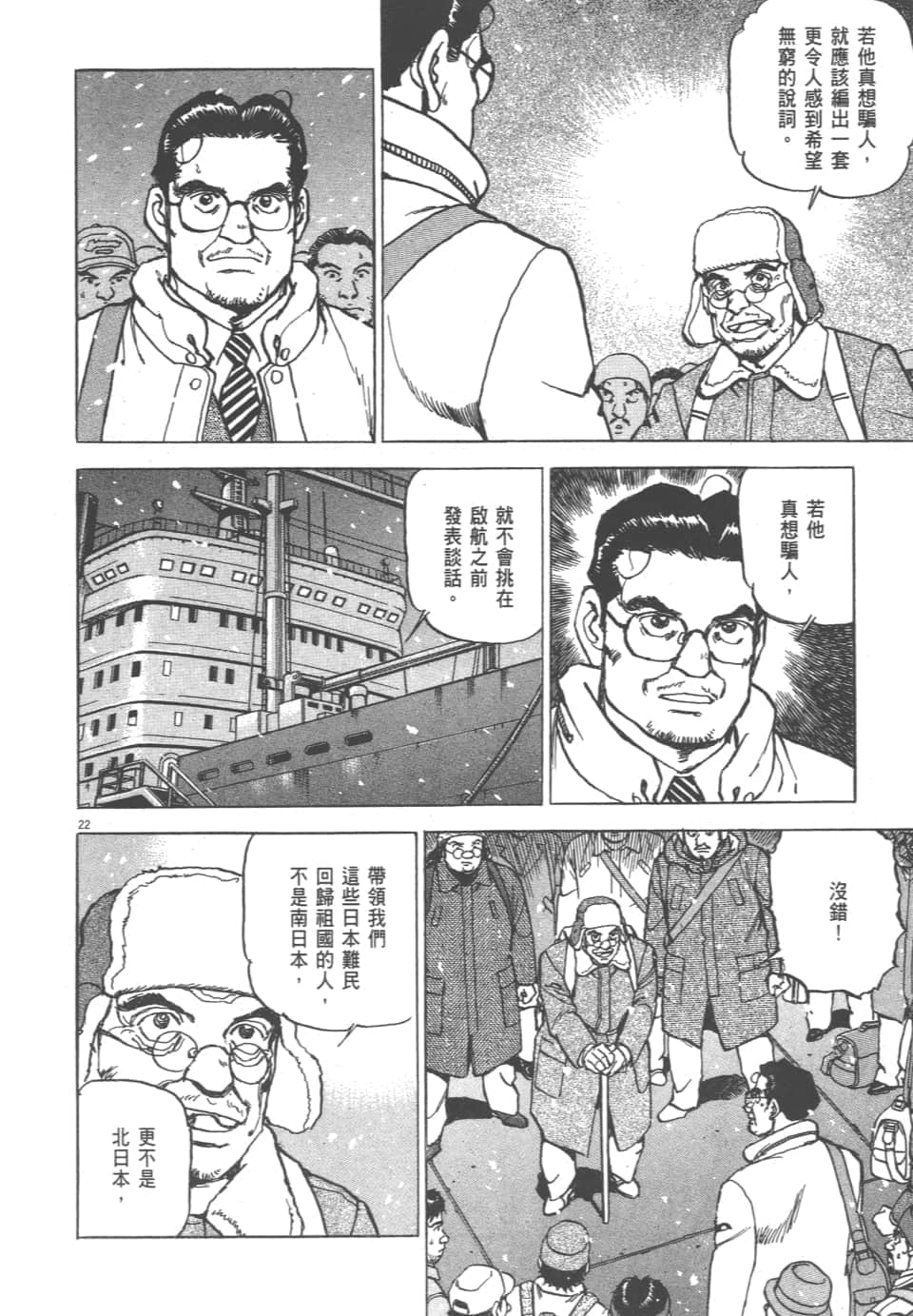 Page 112