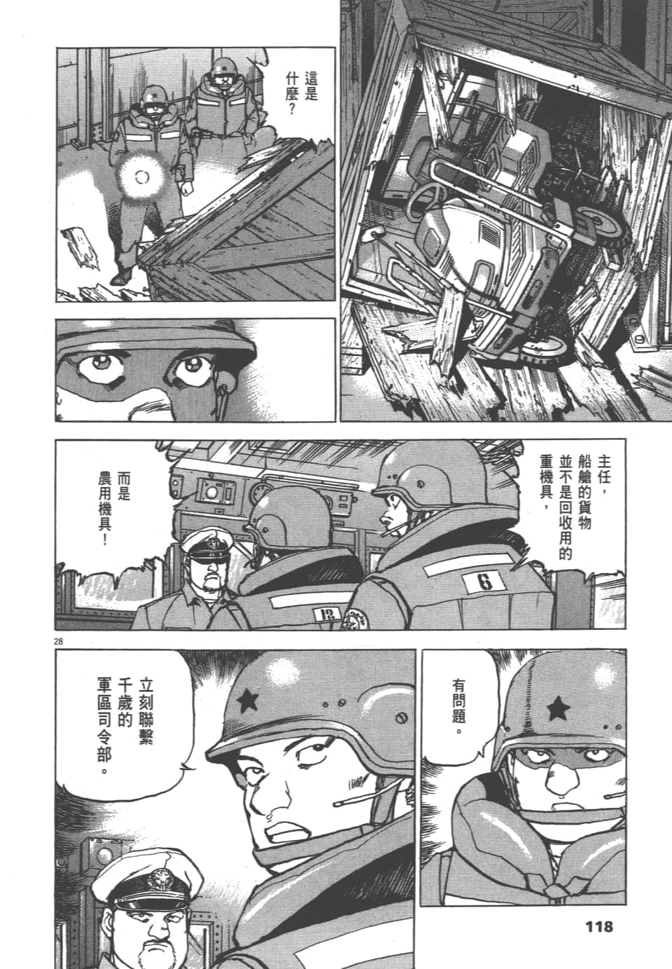 Page 118