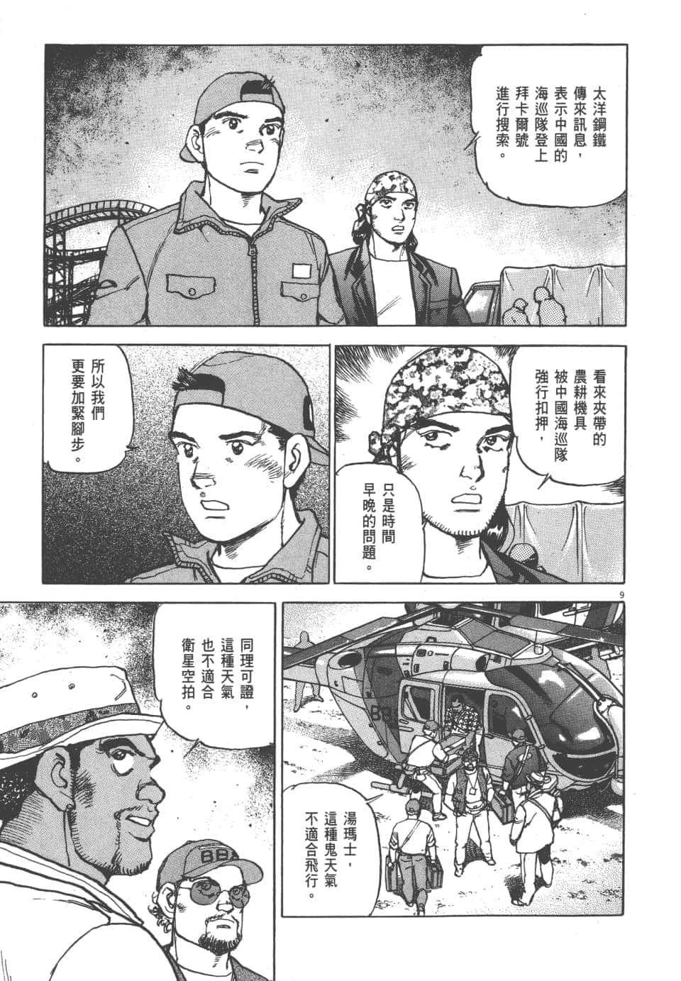 Page 127