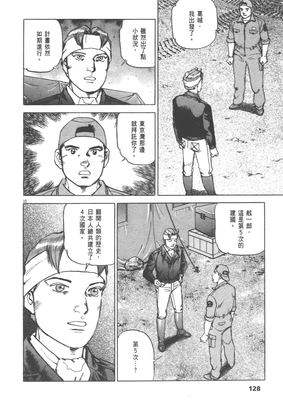 Page 128
