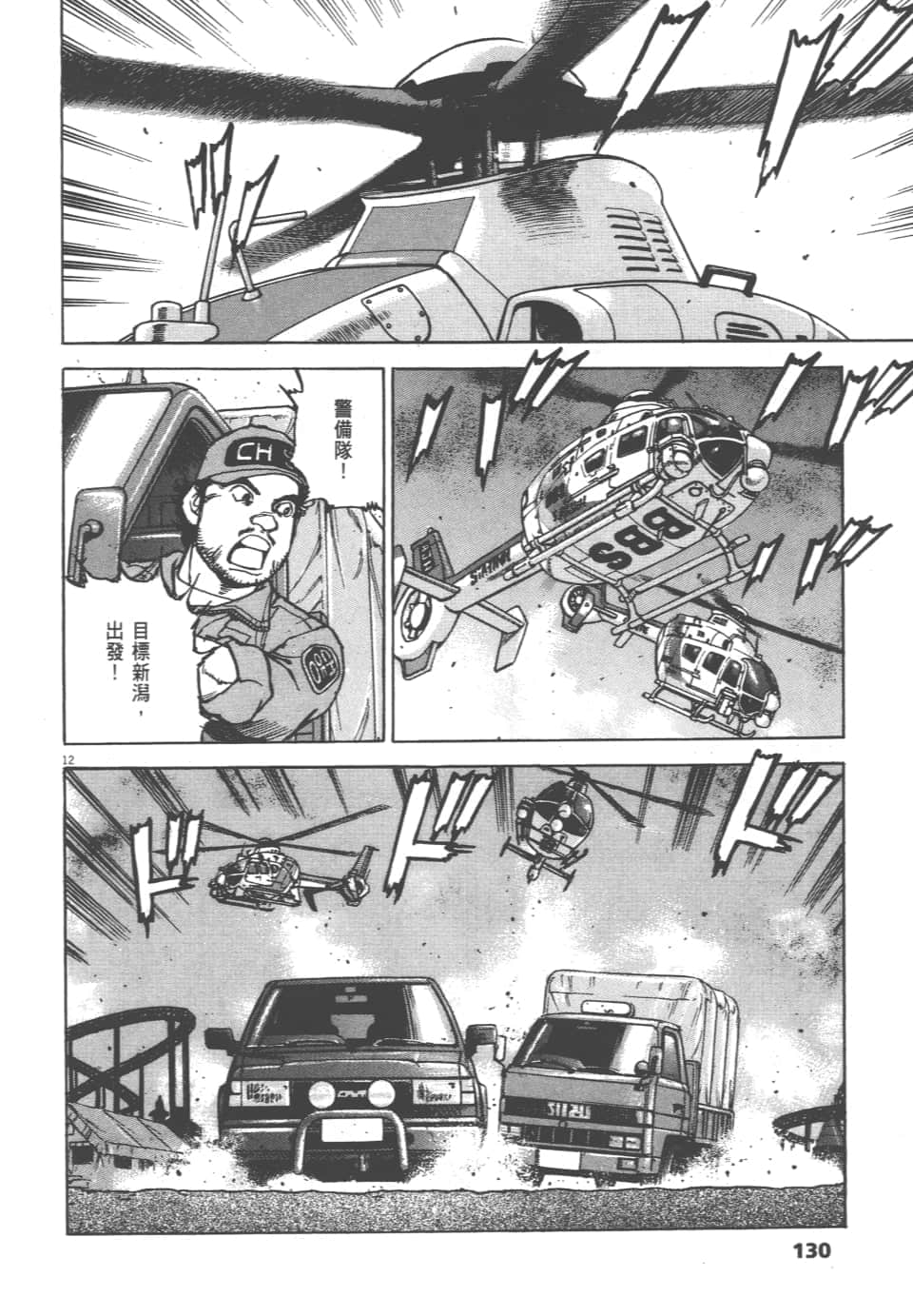 Page 130