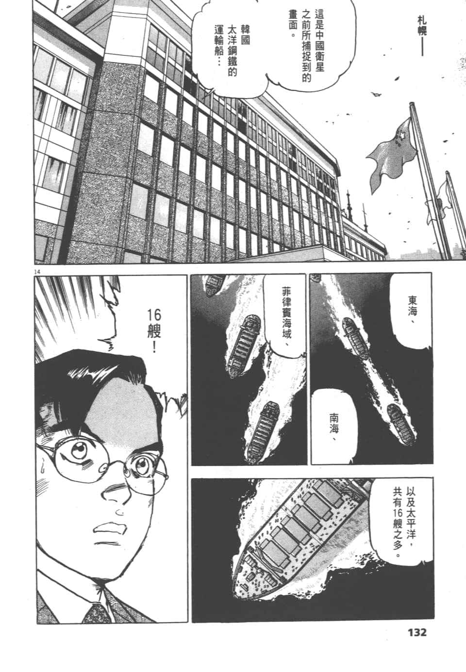 Page 132