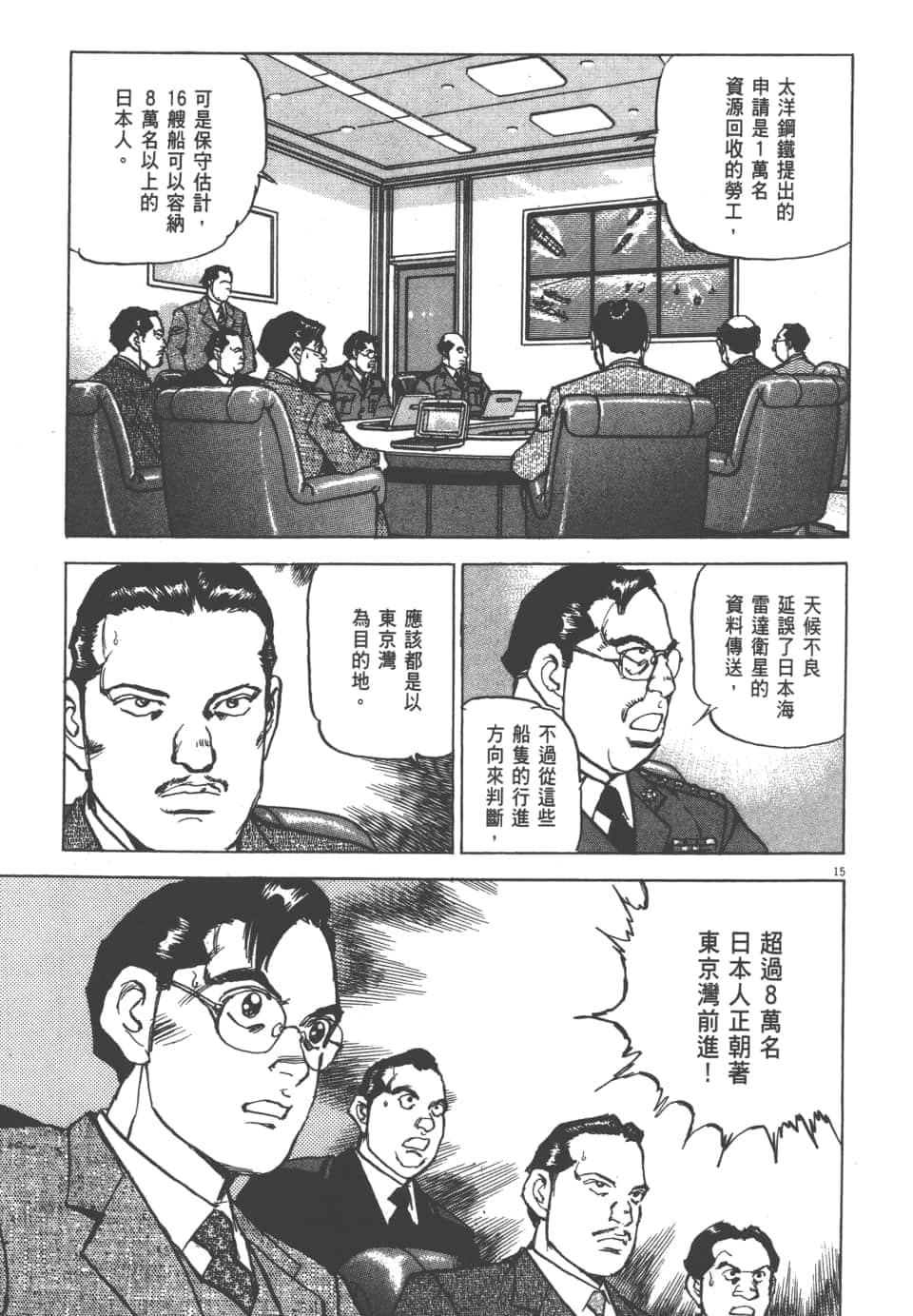 Page 133