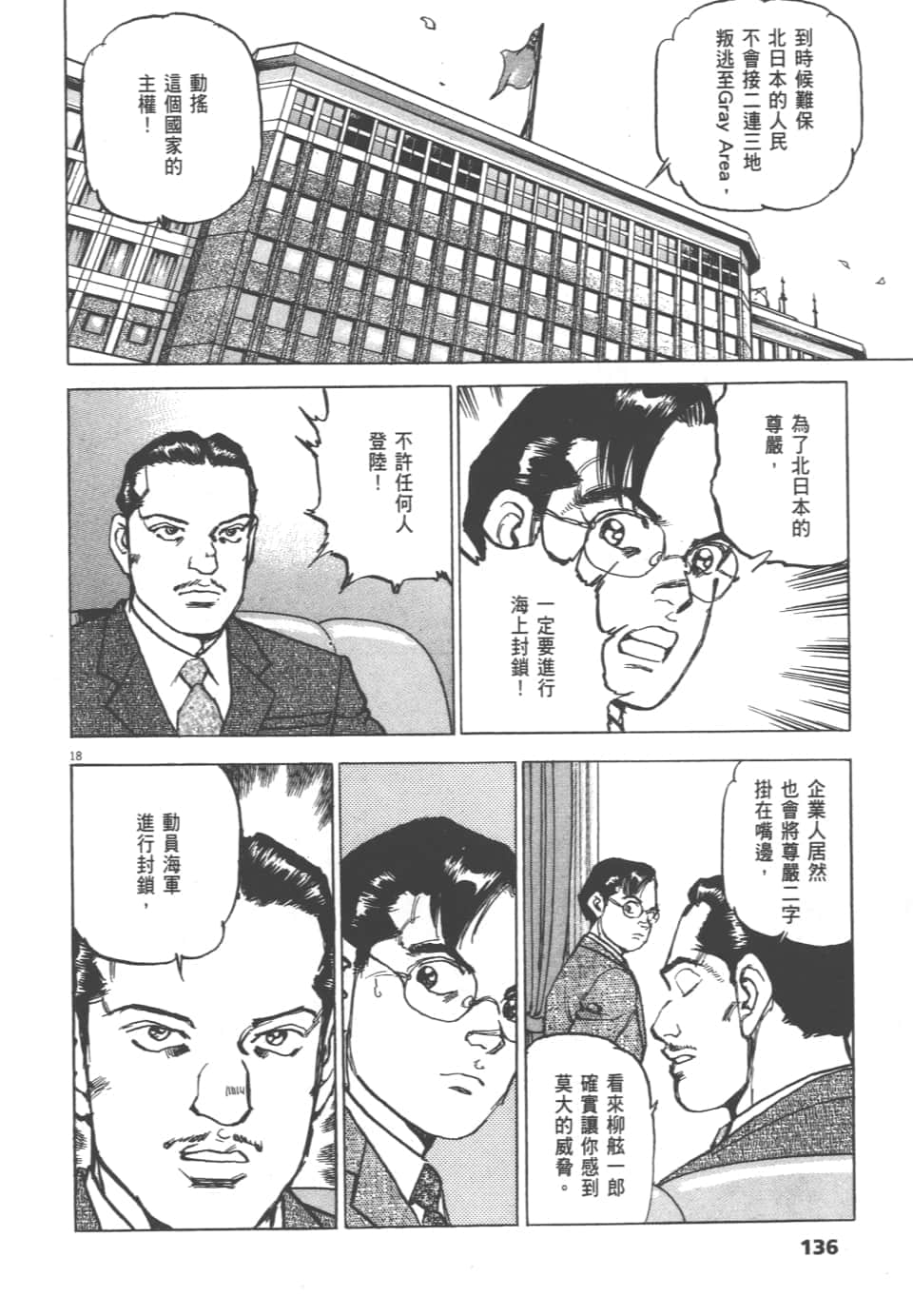 Page 136