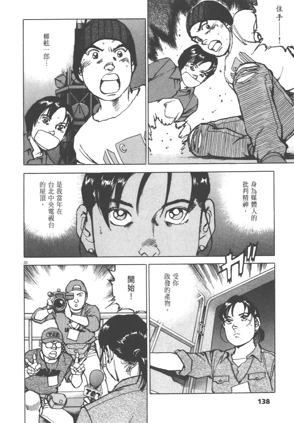 Page 138