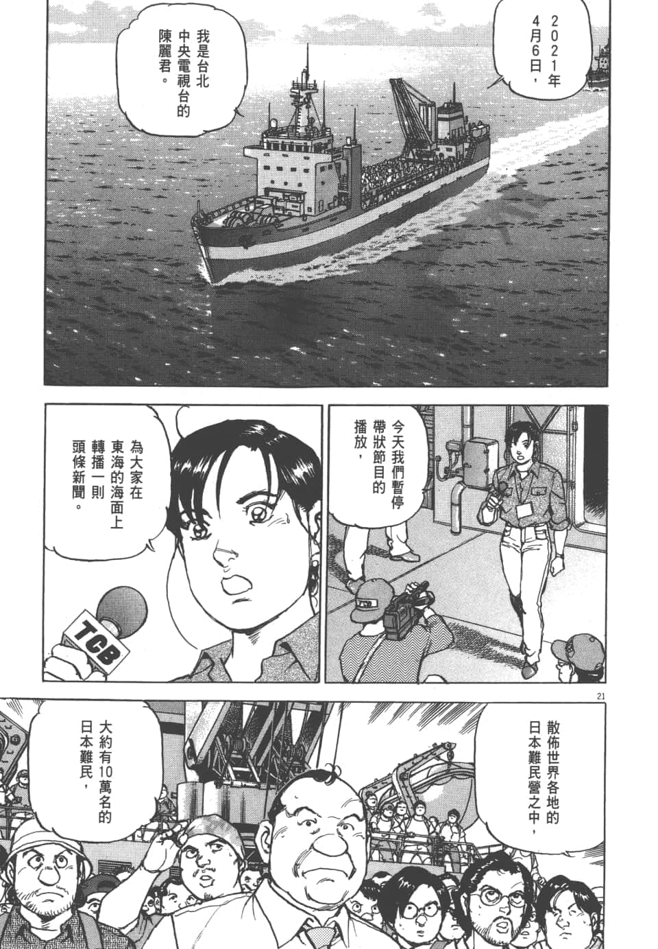 Page 139