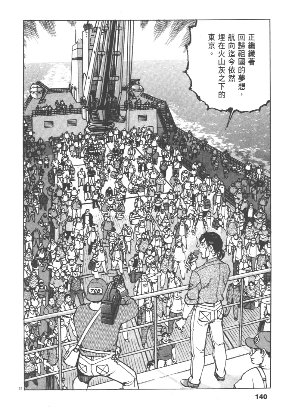 Page 140