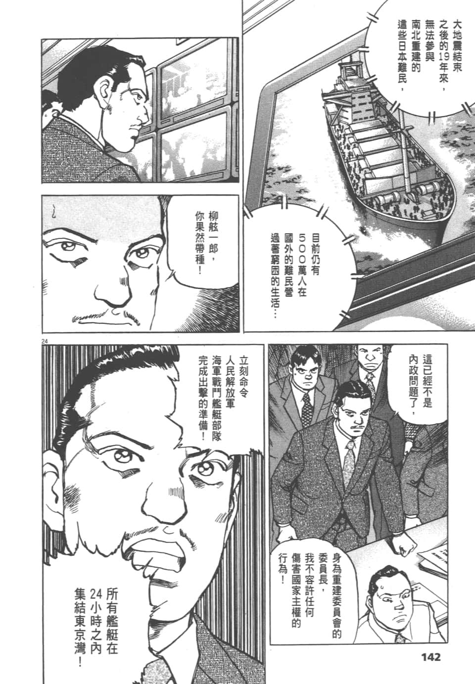 Page 142